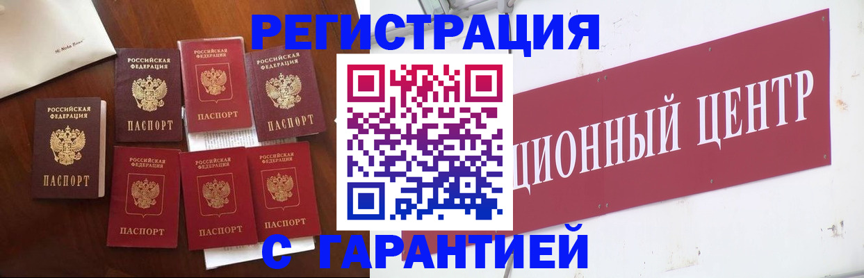 временная регистрация надежно в Красноперекопске