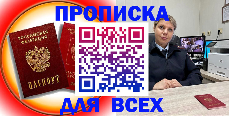 временная регистрация гарантия в Красноперекопске